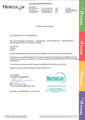 Herculan Distributor Authorization